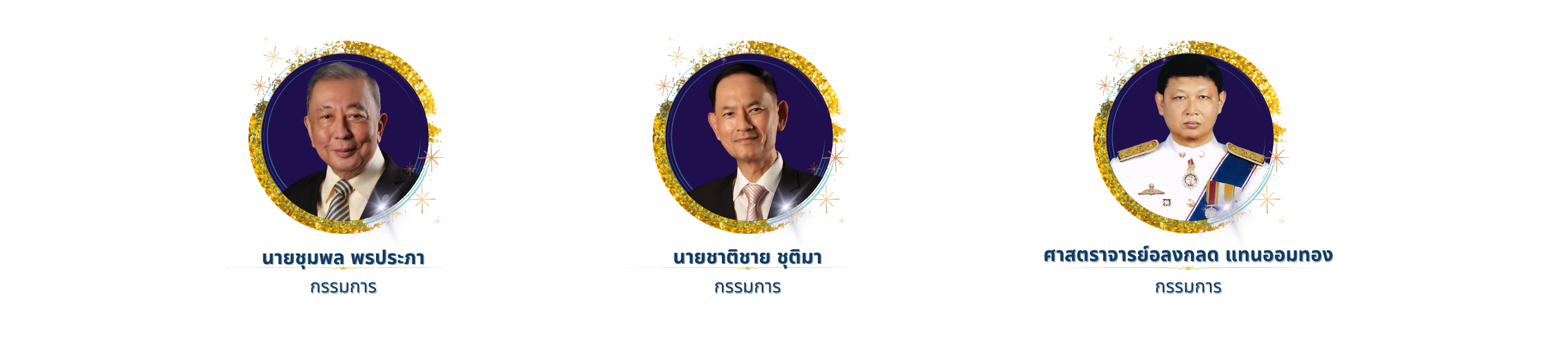 คตส เก่า ใหม่